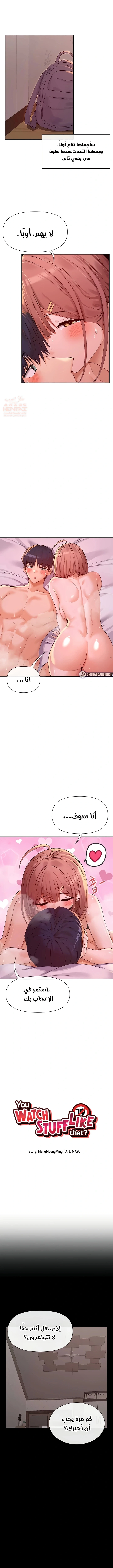 هل تشاهد هذه الأمور؟ - 36 - 68630f8c20978_rCQ8.webp