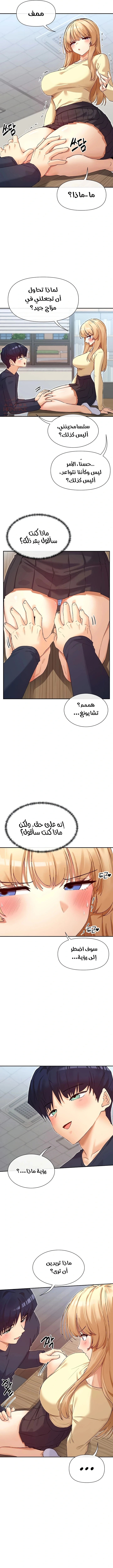 هل تشاهد هذه الأمور؟ - 36 - 68630fa2732e5_YcHu.webp
