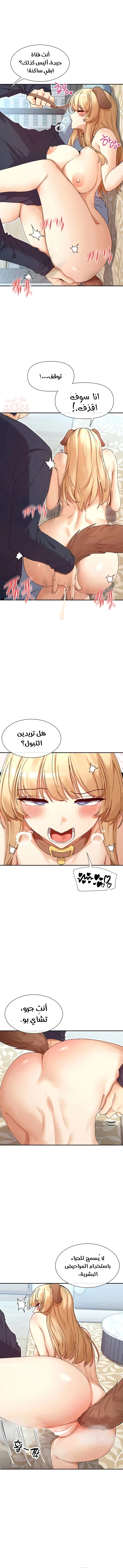 هل تشاهد هذه الأمور؟ - 37 - 686310d723cc5_8ByD.webp
