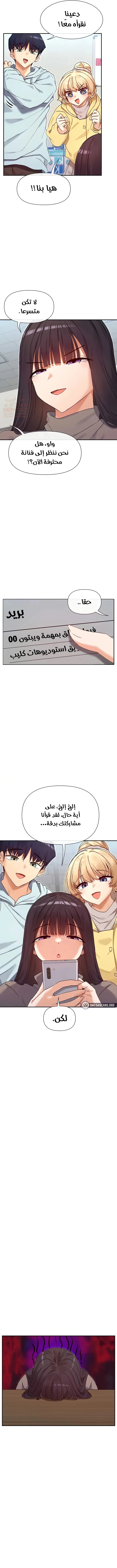 هل تشاهد هذه الأمور؟ - 39 - 6863122413480_8OYC.webp