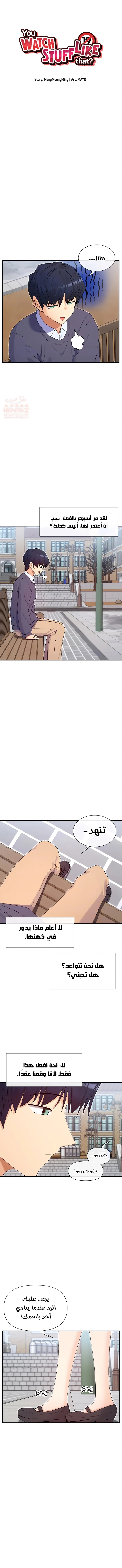 هل تشاهد هذه الأمور؟ - 40 - 686312a45de59_WUe6.webp