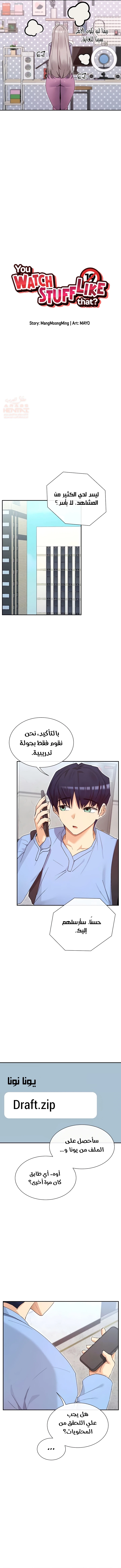 هل تشاهد هذه الأمور؟ - 41 - 68752d8eb6de9_H706.webp