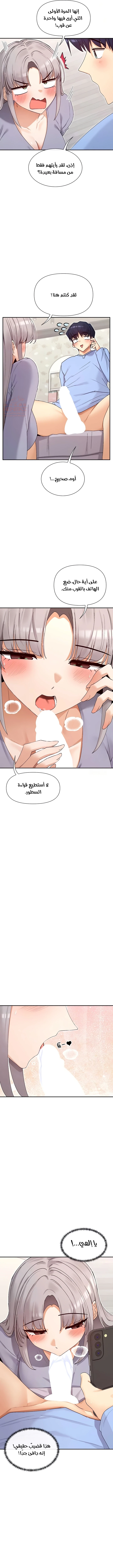 هل تشاهد هذه الأمور؟ - 42 - 68893a8bc9080_XuSK.webp