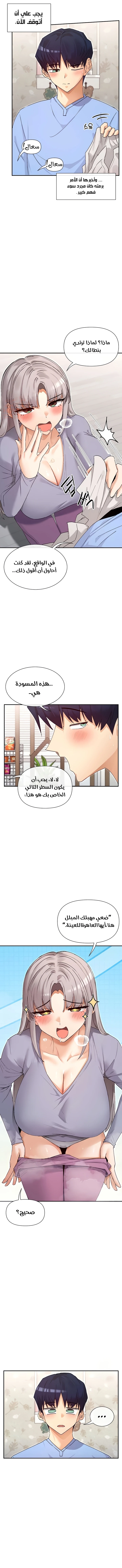 هل تشاهد هذه الأمور؟ - 42 - 68893a9b8be66_5S72.webp