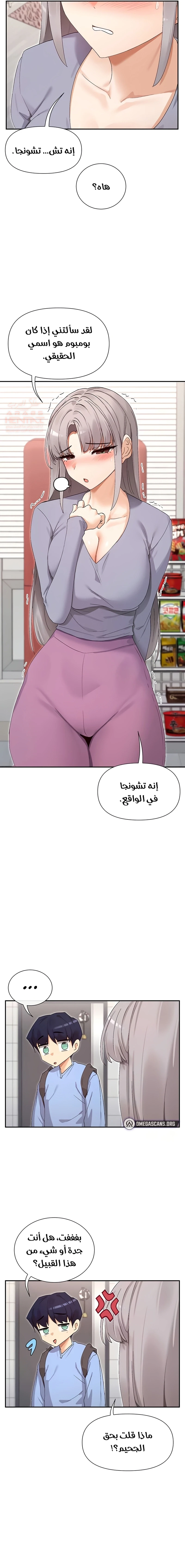 هل تشاهد هذه الأمور؟ - 43 - 688e43ad95286_enUS.webp