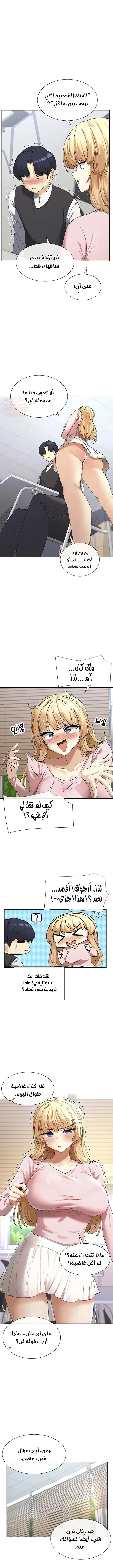 هل تشاهد هذه الأمور؟ - 5 - 6827a748308f9_0cM1.webp