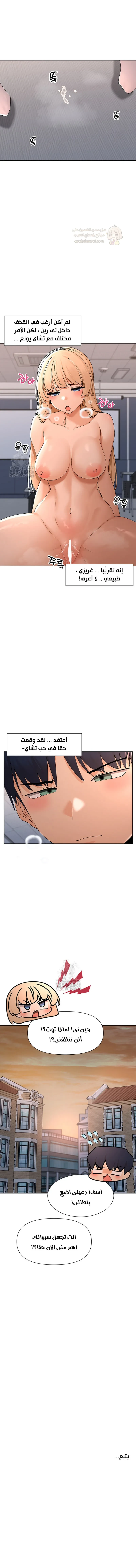 هل تشاهد هذه الأمور؟ - 54 - 68b4e8f13ded3_Iv1i.webp