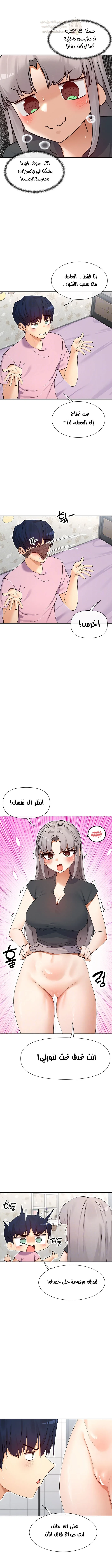 هل تشاهد هذه الأمور؟ - 59 - 68f2423861ac3_b3UO.webp