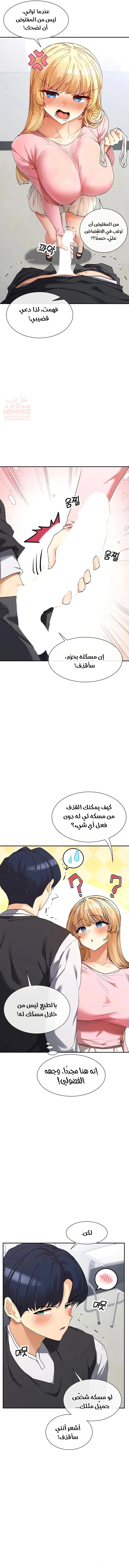هل تشاهد هذه الأمور؟ - 6 - 682e55e83c4c3_Tuao.webp