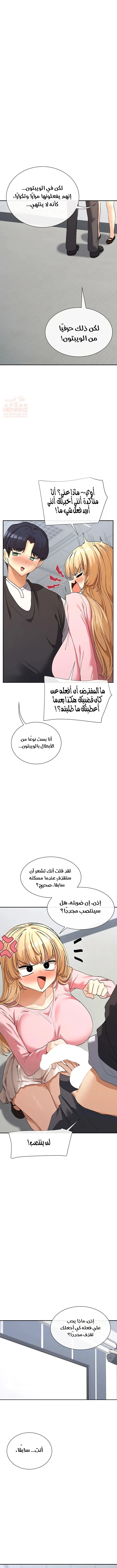 هل تشاهد هذه الأمور؟ - 6 - 682e55f77f049_cCf8.webp