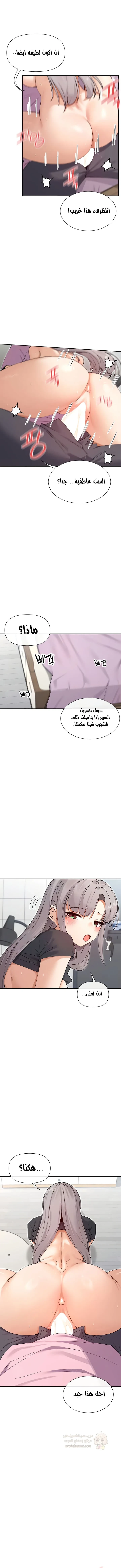 هل تشاهد هذه الأمور؟ - 60 - 68f24255844a4_qCzr.webp