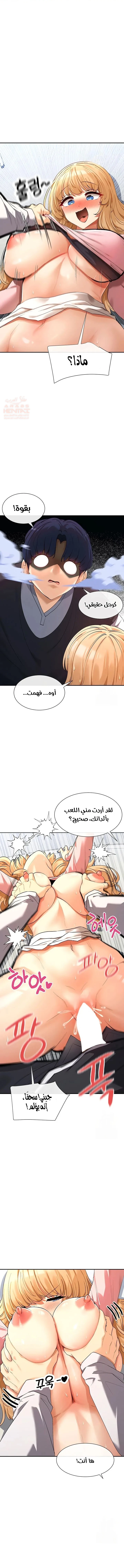 هل تشاهد هذه الأمور؟ - 7 - 683382aac463d_69O0.webp