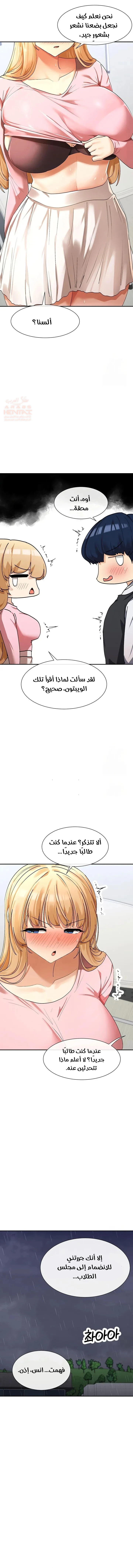 هل تشاهد هذه الأمور؟ - 7 - 683382de7ef78_7tmO.webp