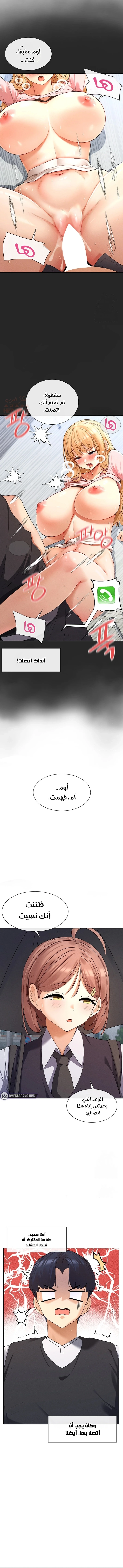 هل تشاهد هذه الأمور؟ - 8 - 683cb665cc7d9_pX3e.webp