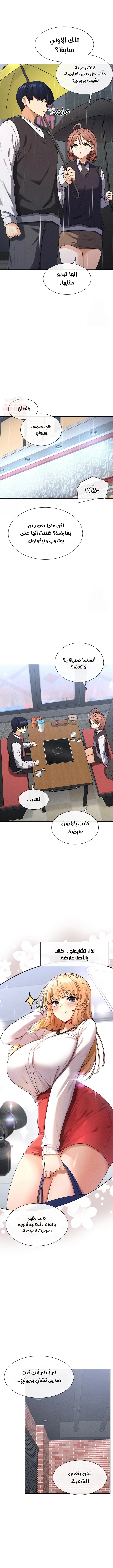 هل تشاهد هذه الأمور؟ - 8 - 683cb672bc3bc_6Zho.webp