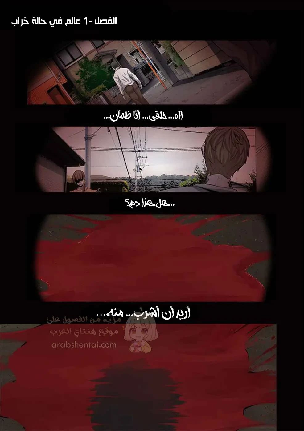 وسط جثث الزومبي، وُلدت رغبة لم أعرفها من قبل! - 1 - 68f94b3445a52_Exu8.webp
