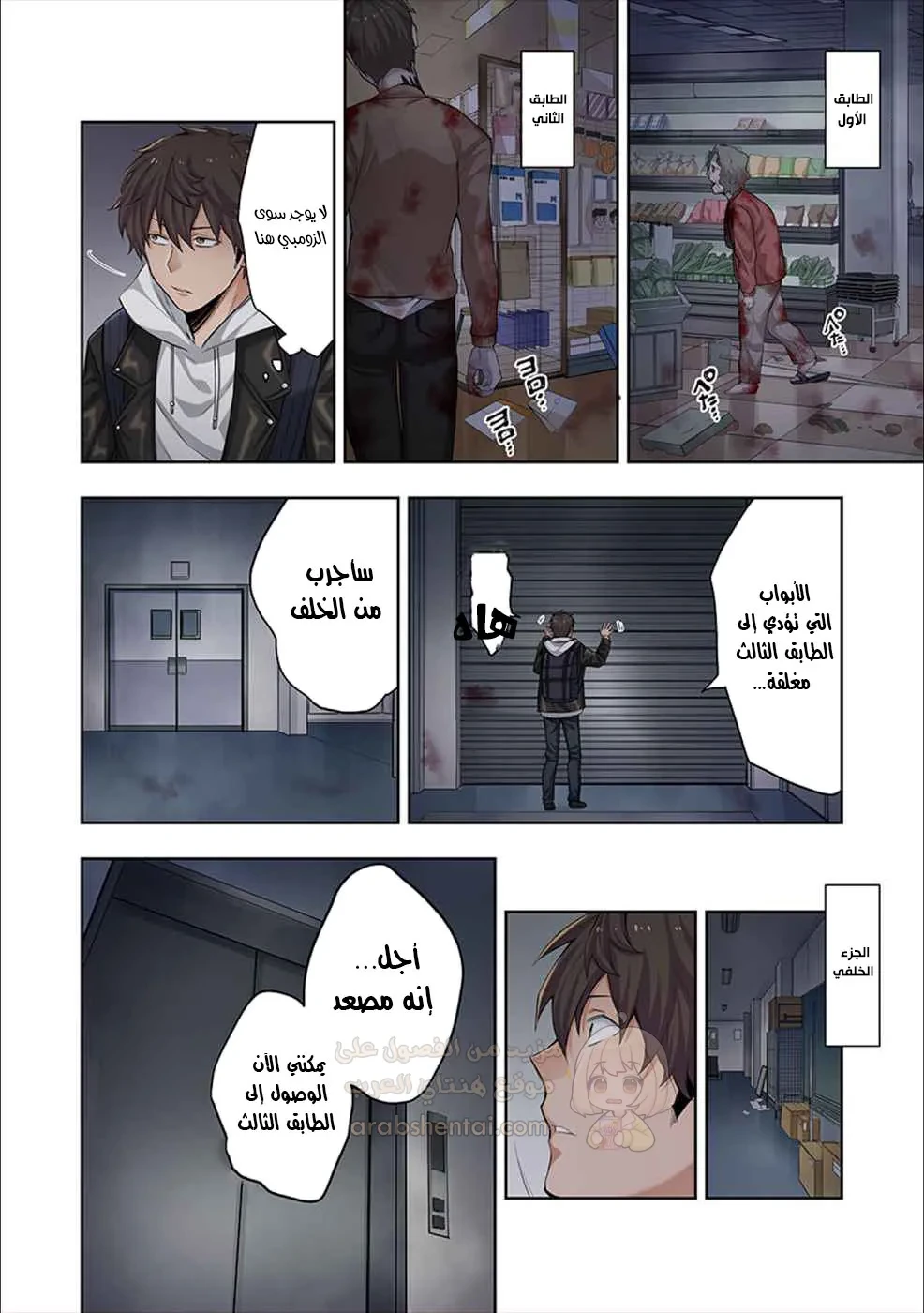 وسط جثث الزومبي، وُلدت رغبة لم أعرفها من قبل! - 1 - 68f94b4d8174a_t0rl.webp
