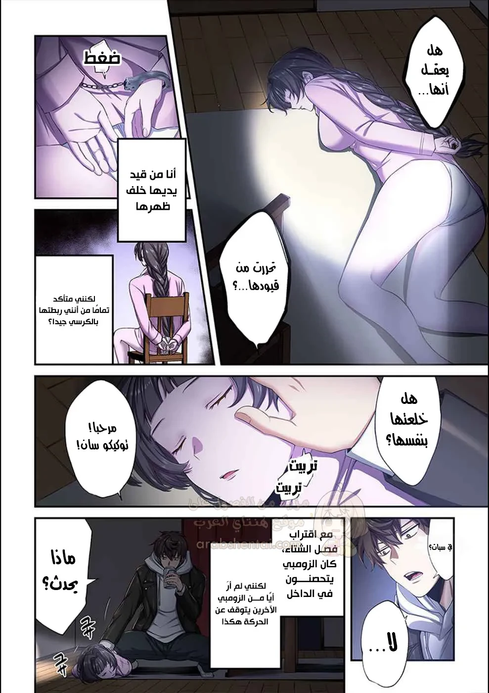 وسط جثث الزومبي، وُلدت رغبة لم أعرفها من قبل! - 10 - 68fa865d318f2_PDst.webp