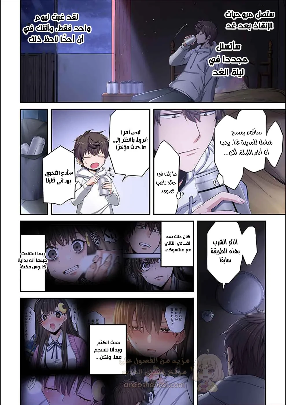 وسط جثث الزومبي، وُلدت رغبة لم أعرفها من قبل! - 10 - 68fa865edb803_nxtj.webp
