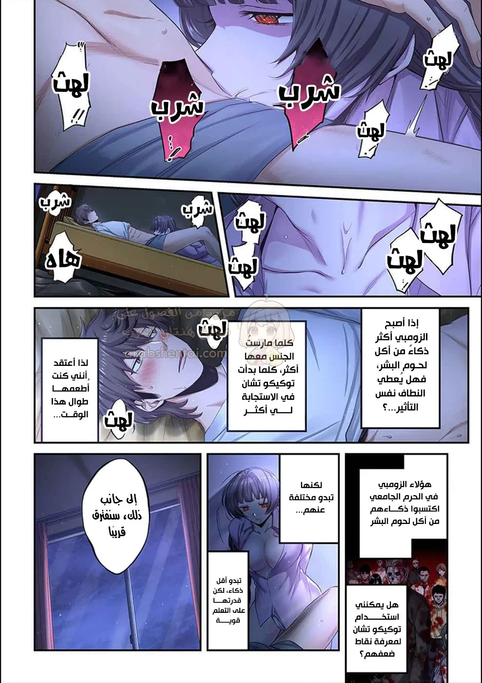 وسط جثث الزومبي، وُلدت رغبة لم أعرفها من قبل! - 10 - 68fa8667f0c28_j5Cy.webp