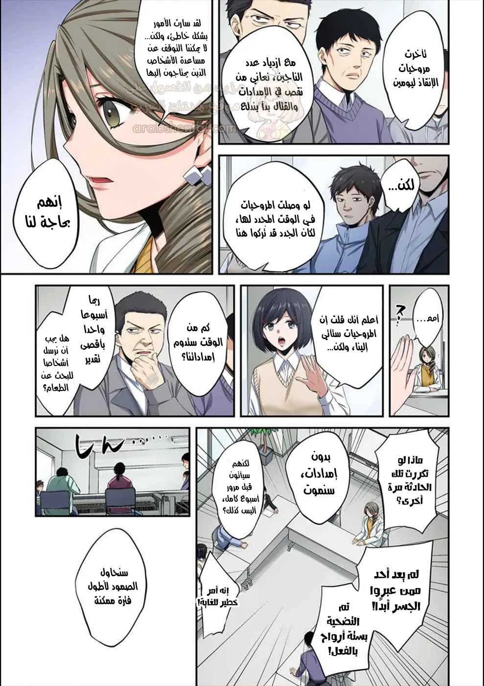 وسط جثث الزومبي، وُلدت رغبة لم أعرفها من قبل! - 11 - 68ffde73ee6b0_NCh5.webp