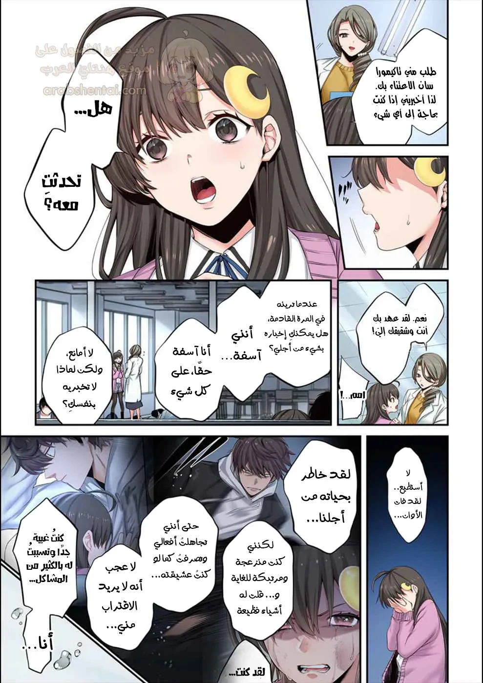 وسط جثث الزومبي، وُلدت رغبة لم أعرفها من قبل! - 11 - 68ffde76177ca_7PjT.webp