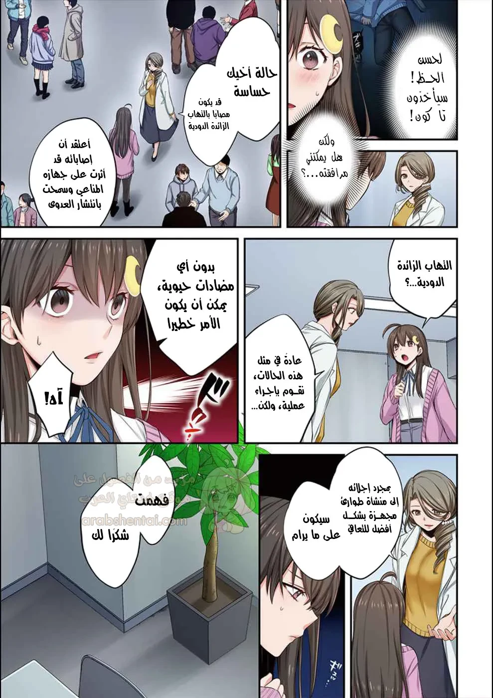 وسط جثث الزومبي، وُلدت رغبة لم أعرفها من قبل! - 12 - 68ffde939d02e_sPol.webp