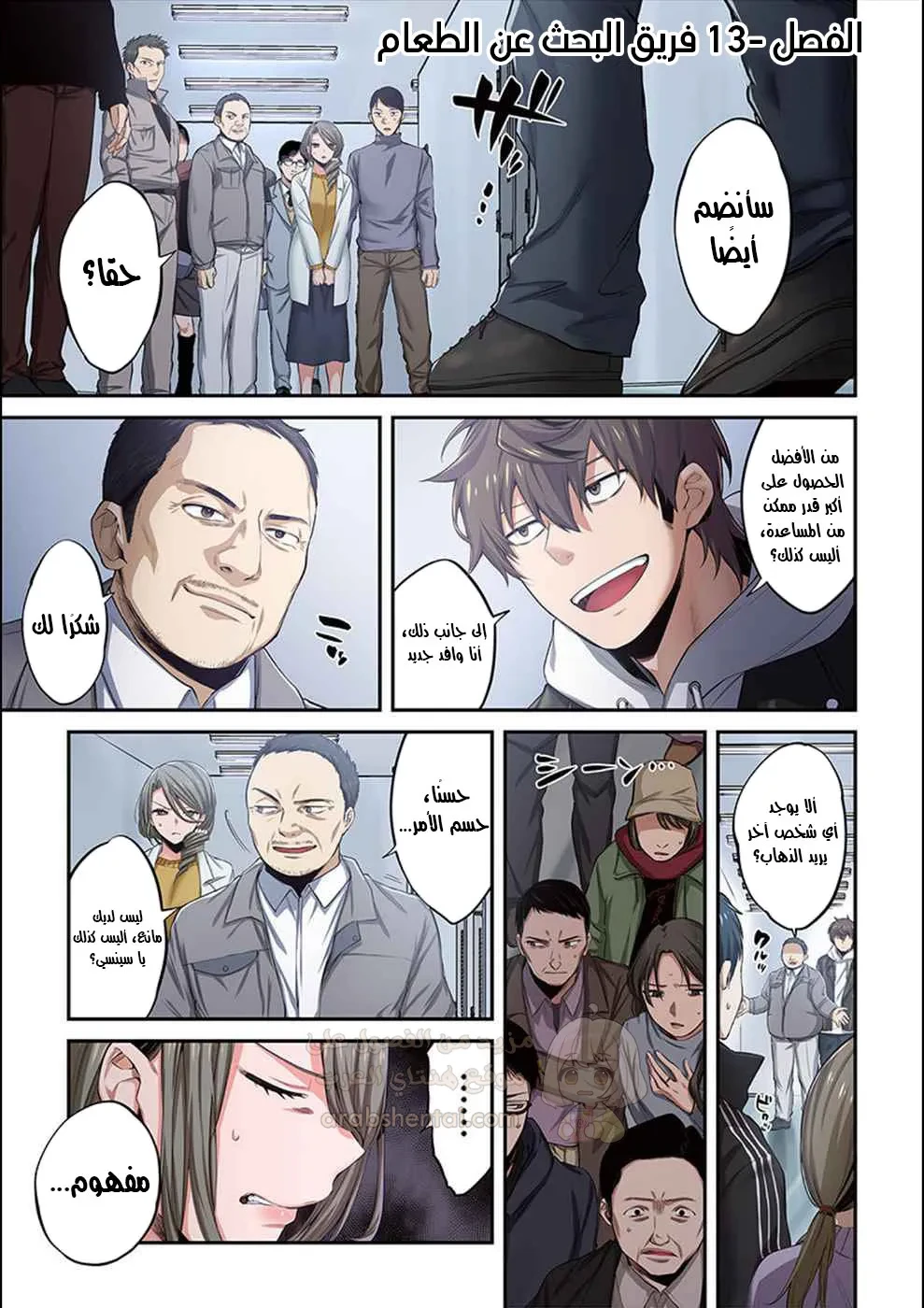 وسط جثث الزومبي، وُلدت رغبة لم أعرفها من قبل! - 13 - 68ffdee1e8ed2_ZDHf.webp