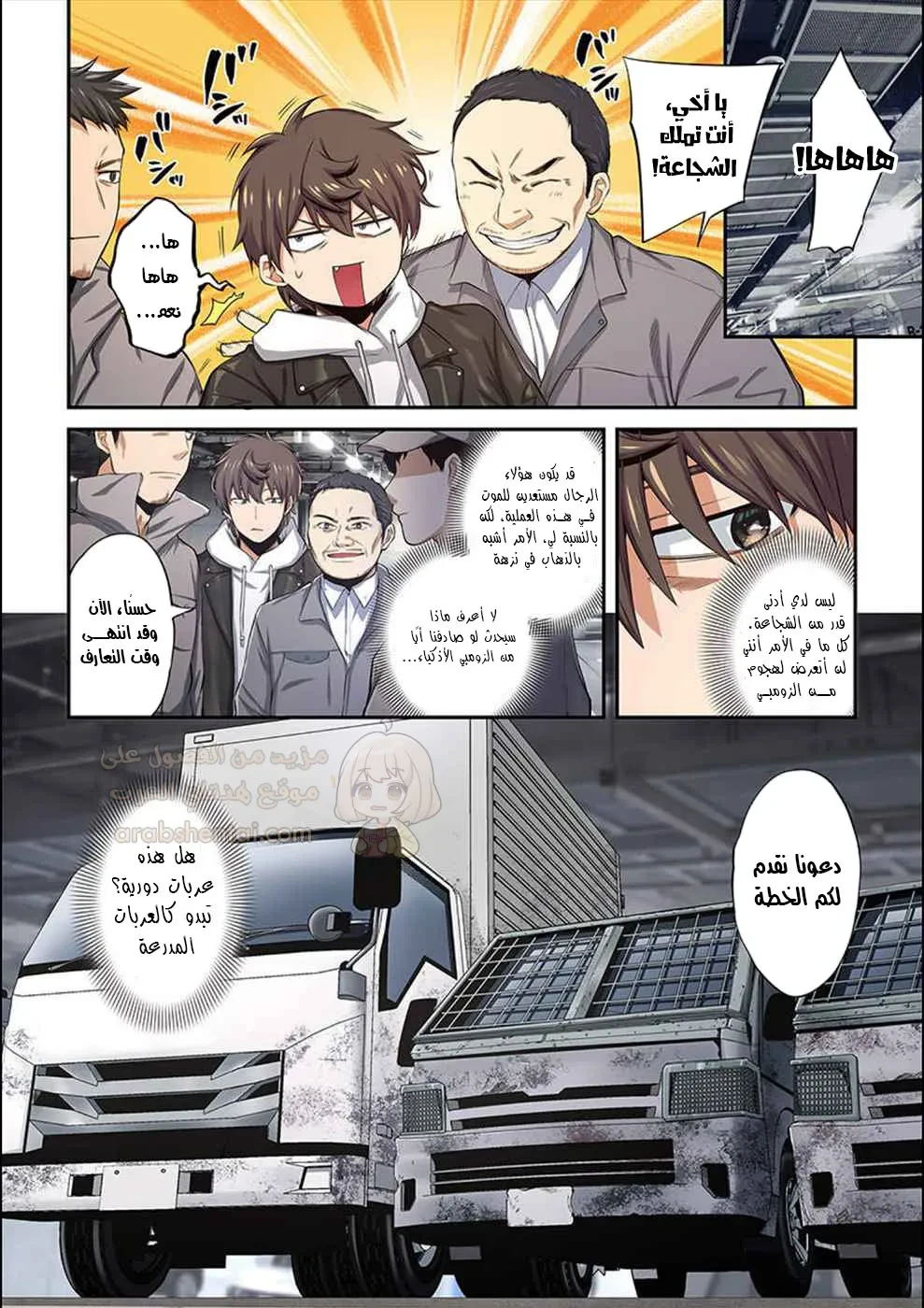 وسط جثث الزومبي، وُلدت رغبة لم أعرفها من قبل! - 13 - 68ffdee3e22be_EeX9.webp