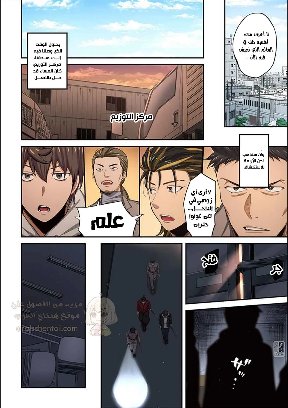 وسط جثث الزومبي، وُلدت رغبة لم أعرفها من قبل! - 13 - 68ffdee8b3699_xlu7.webp