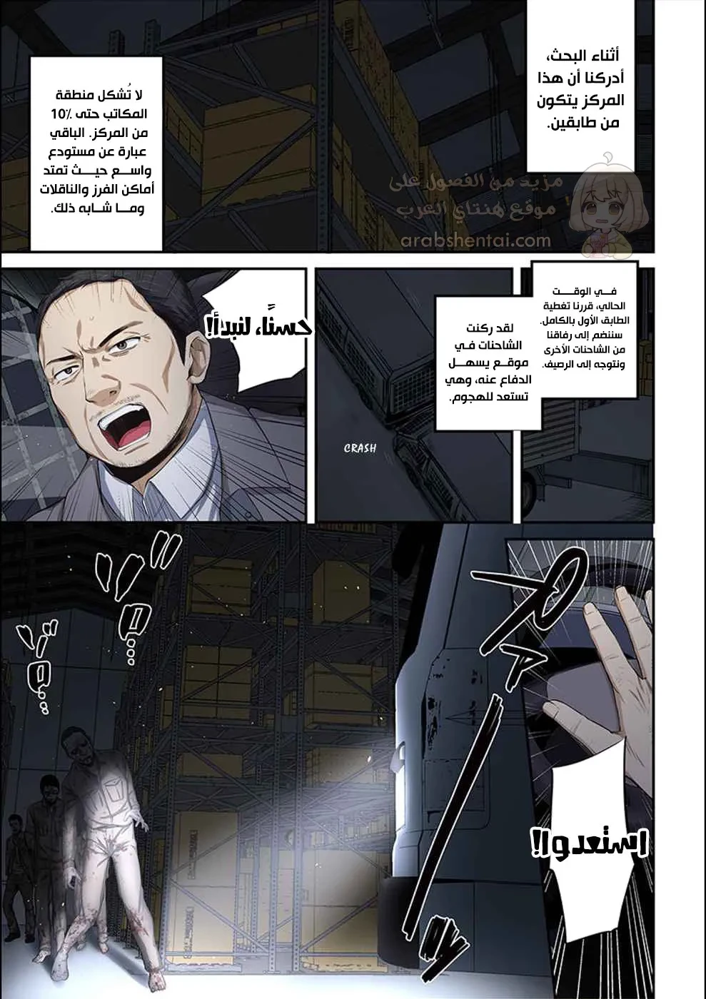 وسط جثث الزومبي، وُلدت رغبة لم أعرفها من قبل! - 13 - 68ffdeefb8e51_TM5K.webp