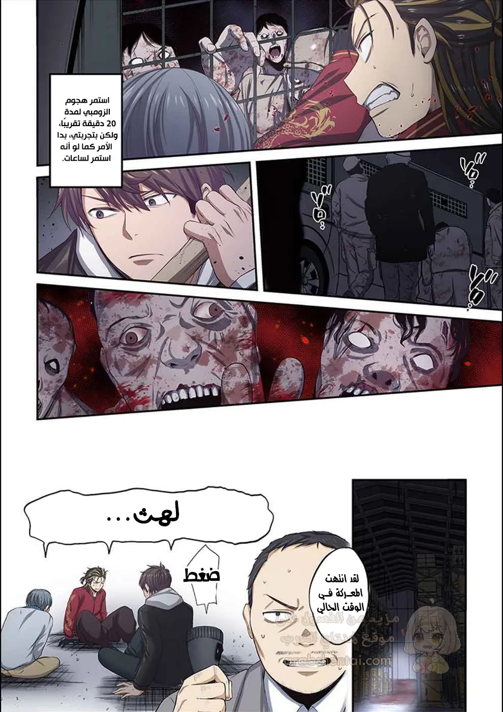 وسط جثث الزومبي، وُلدت رغبة لم أعرفها من قبل! - 13 - 68ffdef0f3297_EI2v.webp