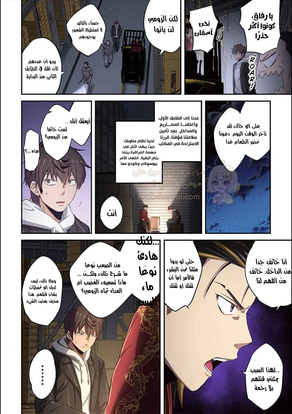 وسط جثث الزومبي، وُلدت رغبة لم أعرفها من قبل! - 13 - 68ffdef329512_x2kR.webp