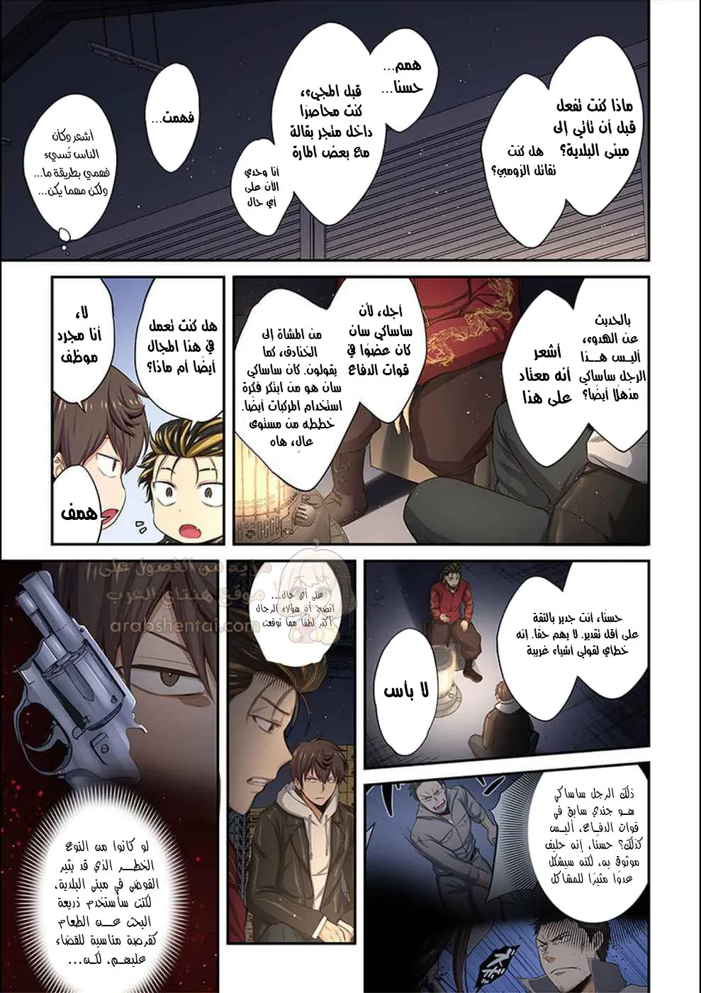 وسط جثث الزومبي، وُلدت رغبة لم أعرفها من قبل! - 13 - 68ffdef5d91fe_JWM5.webp