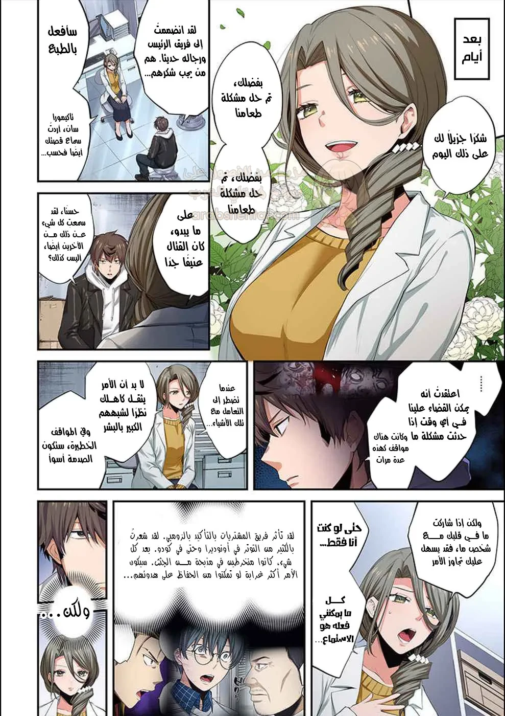 وسط جثث الزومبي، وُلدت رغبة لم أعرفها من قبل! - 14 - 68ffdf4b2ad45_QEnS.webp