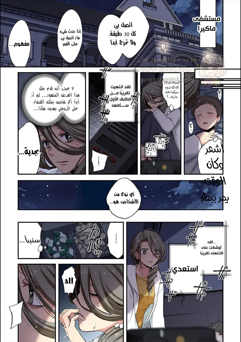 وسط جثث الزومبي، وُلدت رغبة لم أعرفها من قبل! - 15 - 68ffdfc11c7f0_Vq7T.webp