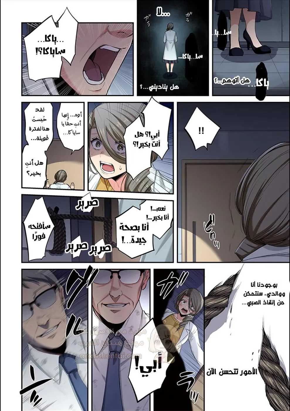 وسط جثث الزومبي، وُلدت رغبة لم أعرفها من قبل! - 15 - 68ffdfc5e8870_PtLk.webp