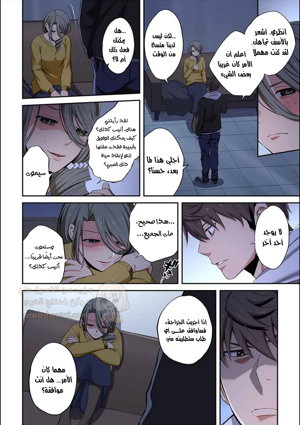 وسط جثث الزومبي، وُلدت رغبة لم أعرفها من قبل! - 16 - 68ffdff3e556f_JxRD.webp