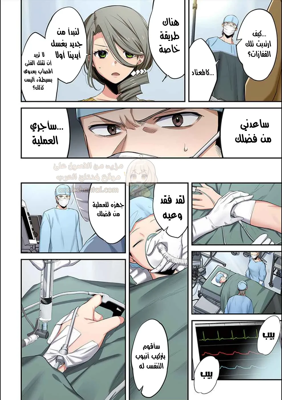 وسط جثث الزومبي، وُلدت رغبة لم أعرفها من قبل! - 16 - 68ffdff9d23a2_S0Yi.webp