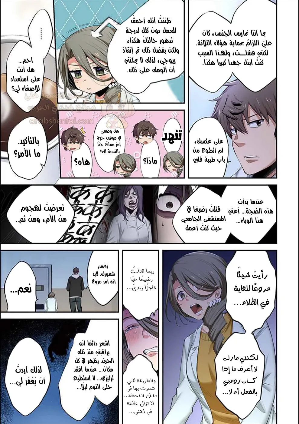 وسط جثث الزومبي، وُلدت رغبة لم أعرفها من قبل! - 16 - 68ffe000e0723_izdH.webp