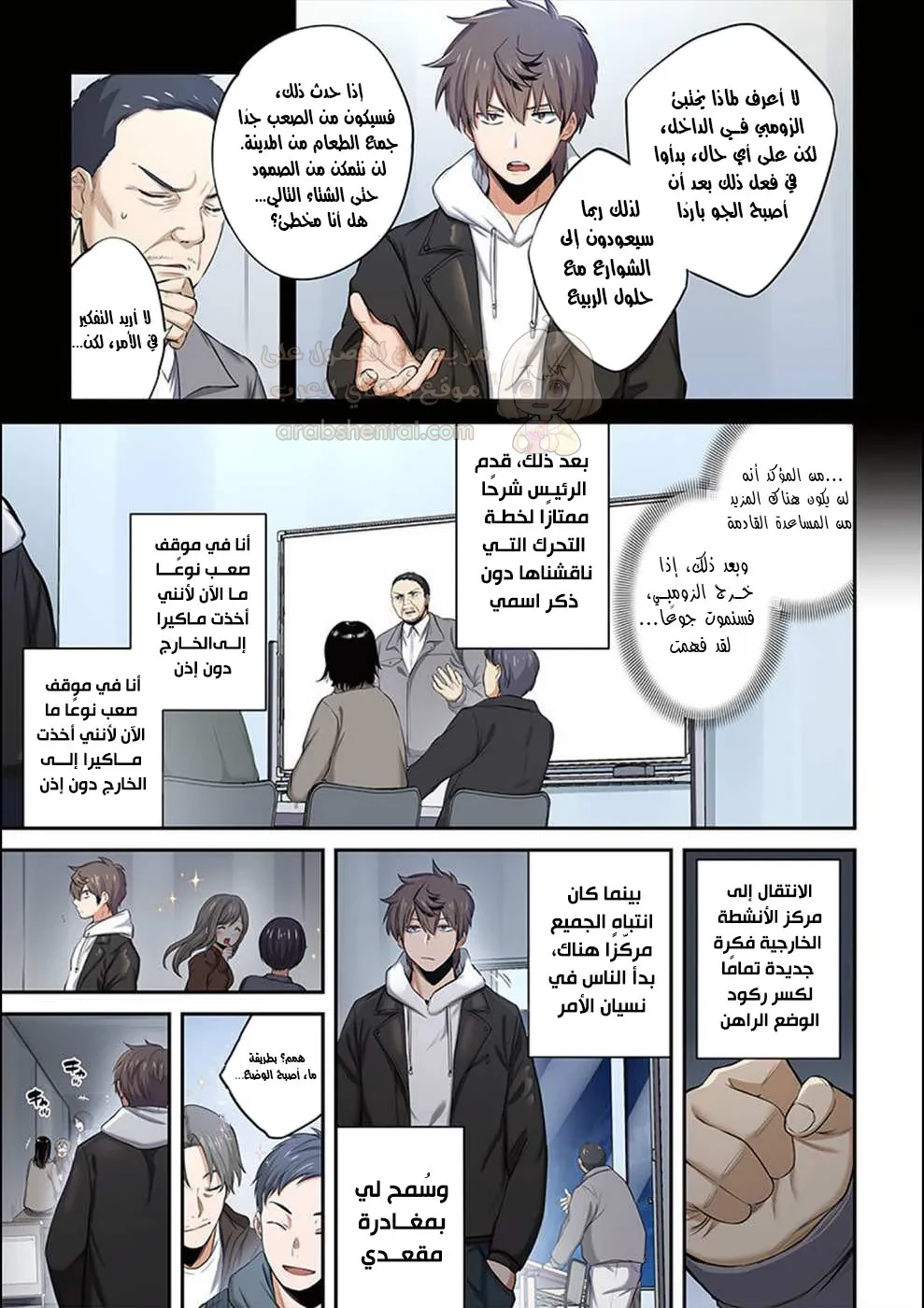 وسط جثث الزومبي، وُلدت رغبة لم أعرفها من قبل! - 17 - 68ffe0418eb78_sMPv.webp