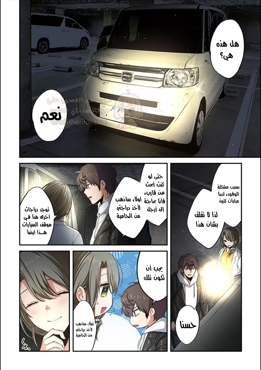 وسط جثث الزومبي، وُلدت رغبة لم أعرفها من قبل! - 18 - 68ffe091d8cca_Omfv.webp