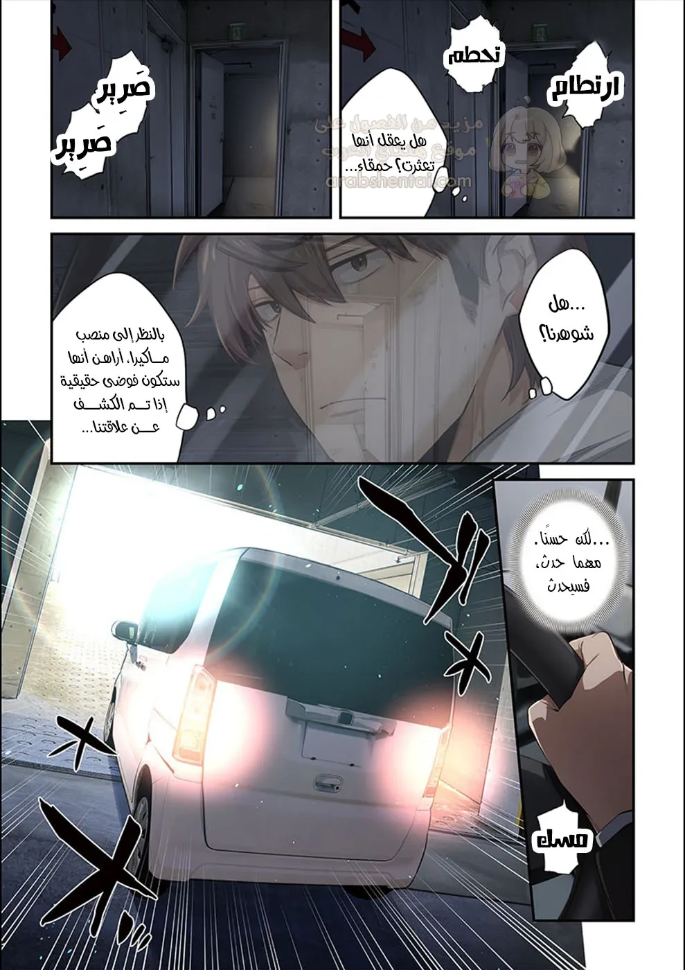 وسط جثث الزومبي، وُلدت رغبة لم أعرفها من قبل! - 18 - 68ffe0951528a_FlbN.webp
