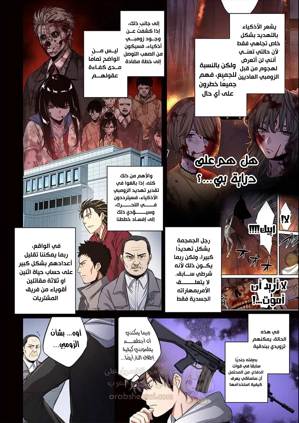 وسط جثث الزومبي، وُلدت رغبة لم أعرفها من قبل! - 18 - 68ffe09c0665b_6ool.webp