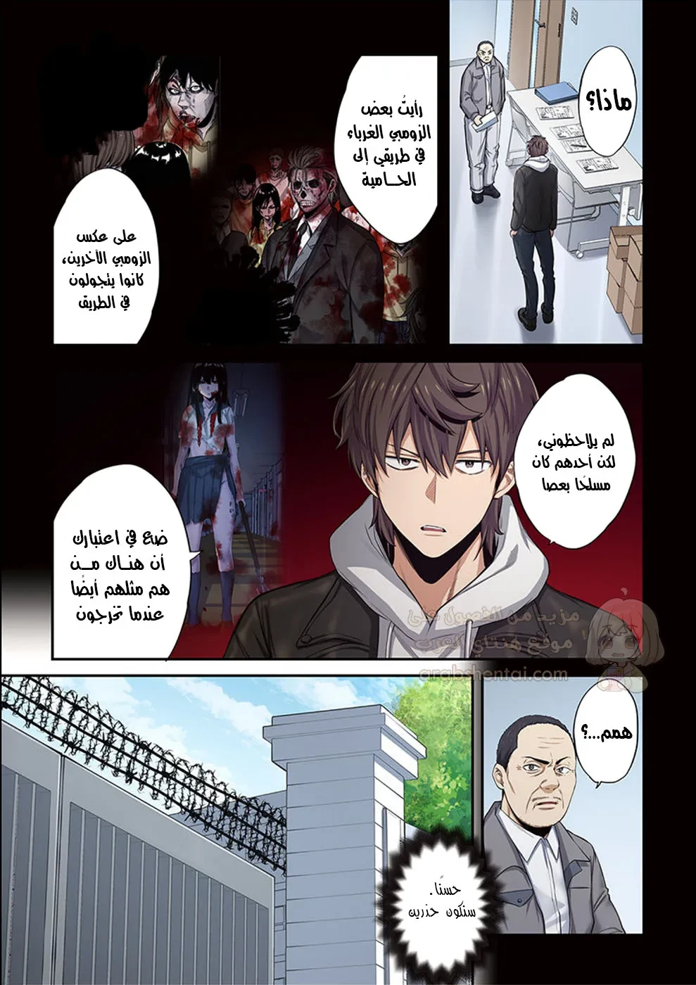 وسط جثث الزومبي، وُلدت رغبة لم أعرفها من قبل! - 18 - 68ffe09d189cf_yiCF.webp