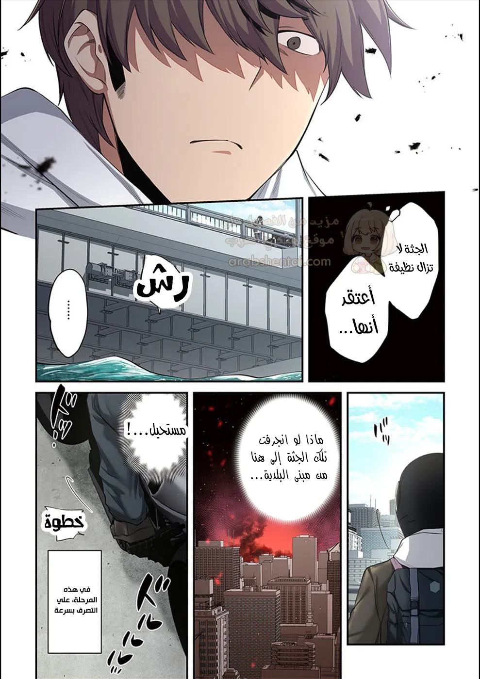 وسط جثث الزومبي، وُلدت رغبة لم أعرفها من قبل! - 18 - 68ffe0a00ddfe_oVOj.webp