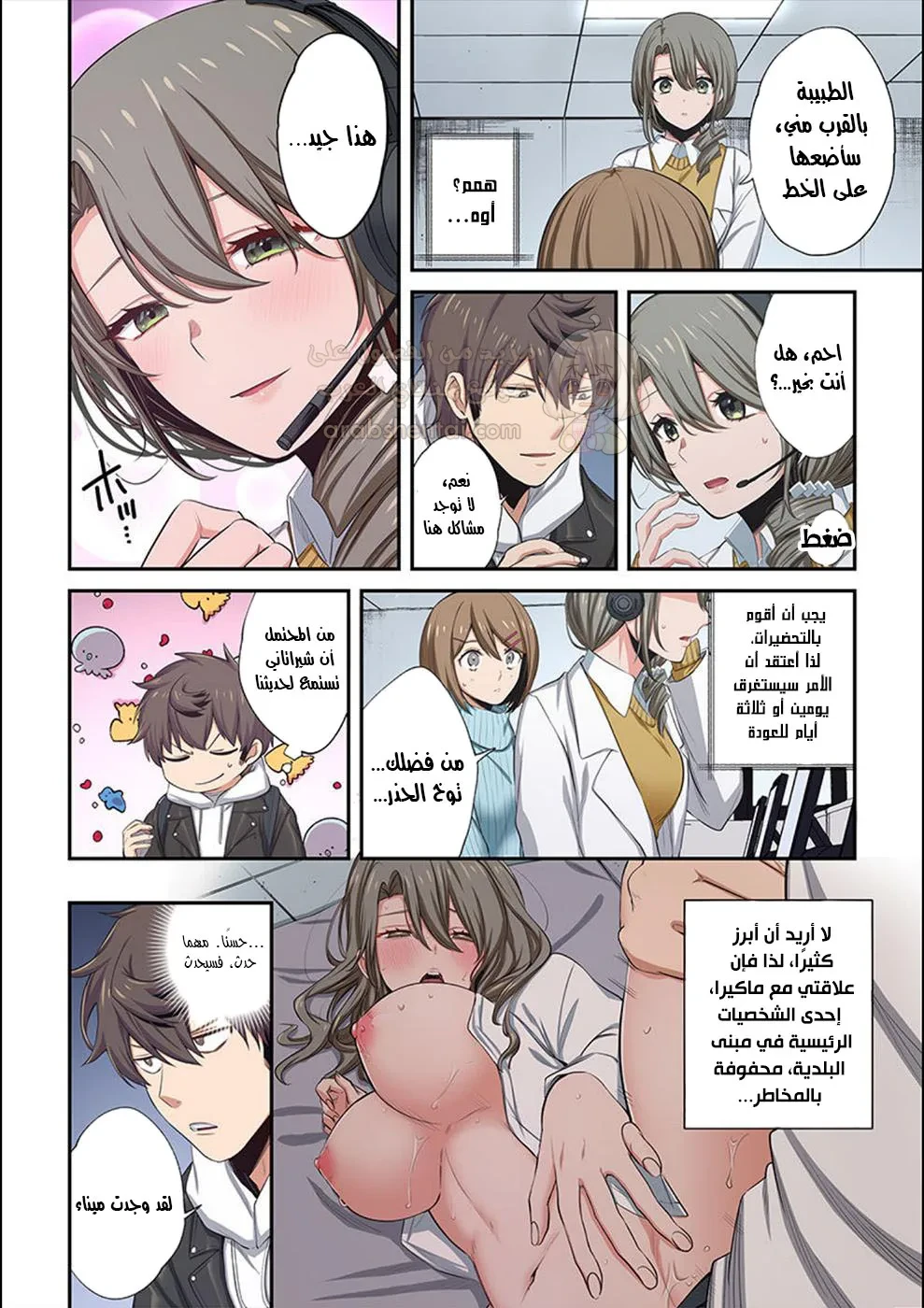 وسط جثث الزومبي، وُلدت رغبة لم أعرفها من قبل! - 19 - 68ffe129b399f_O3dy.webp