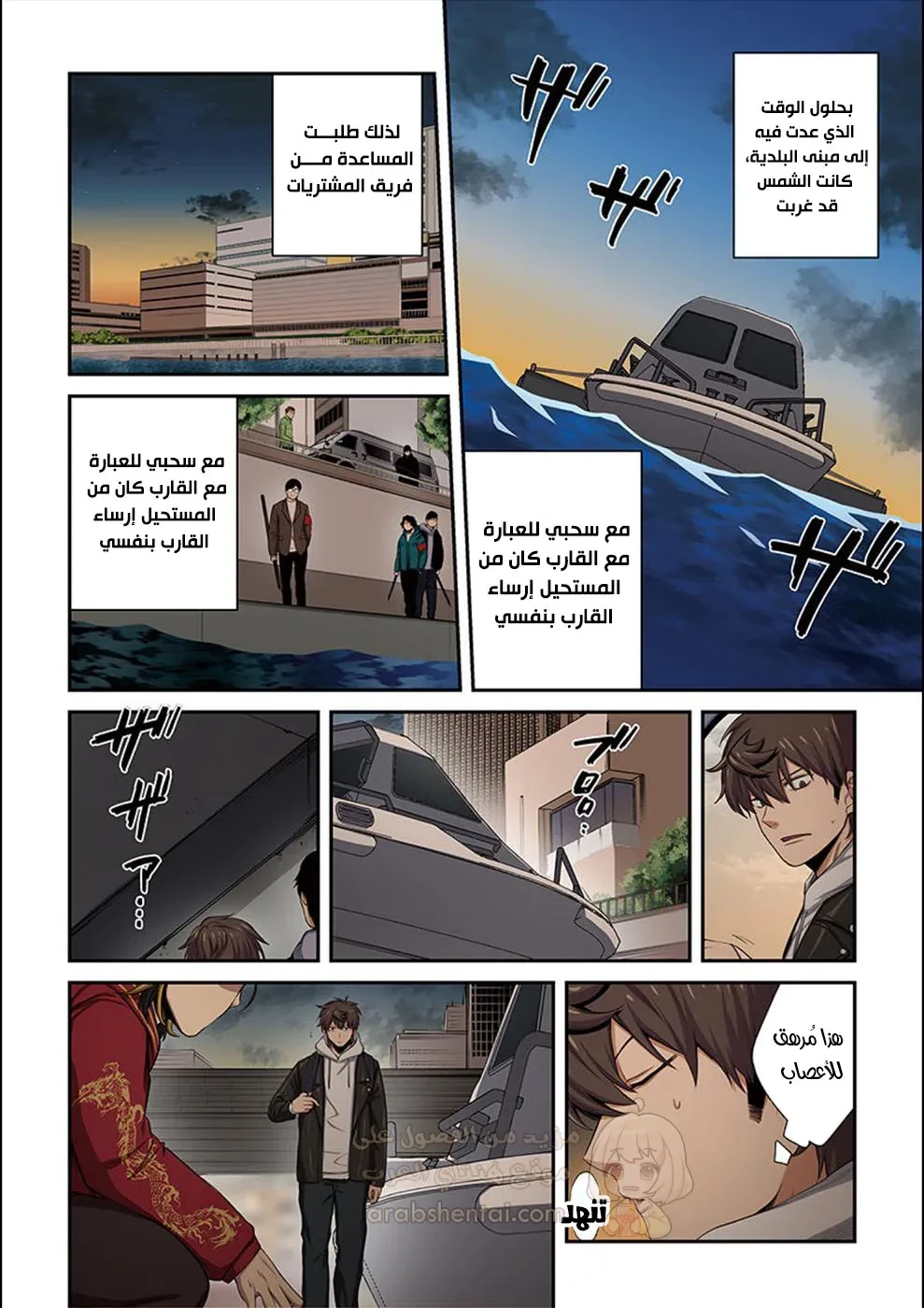 وسط جثث الزومبي، وُلدت رغبة لم أعرفها من قبل! - 19 - 68ffe1316f411_Sufs.webp