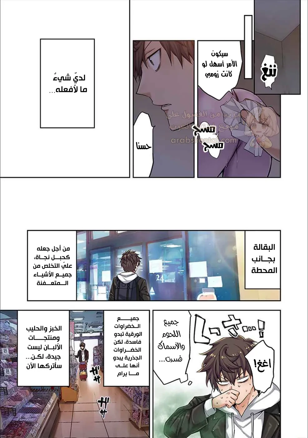وسط جثث الزومبي، وُلدت رغبة لم أعرفها من قبل! - 2 - 68f94b64dd754_oDyn.webp