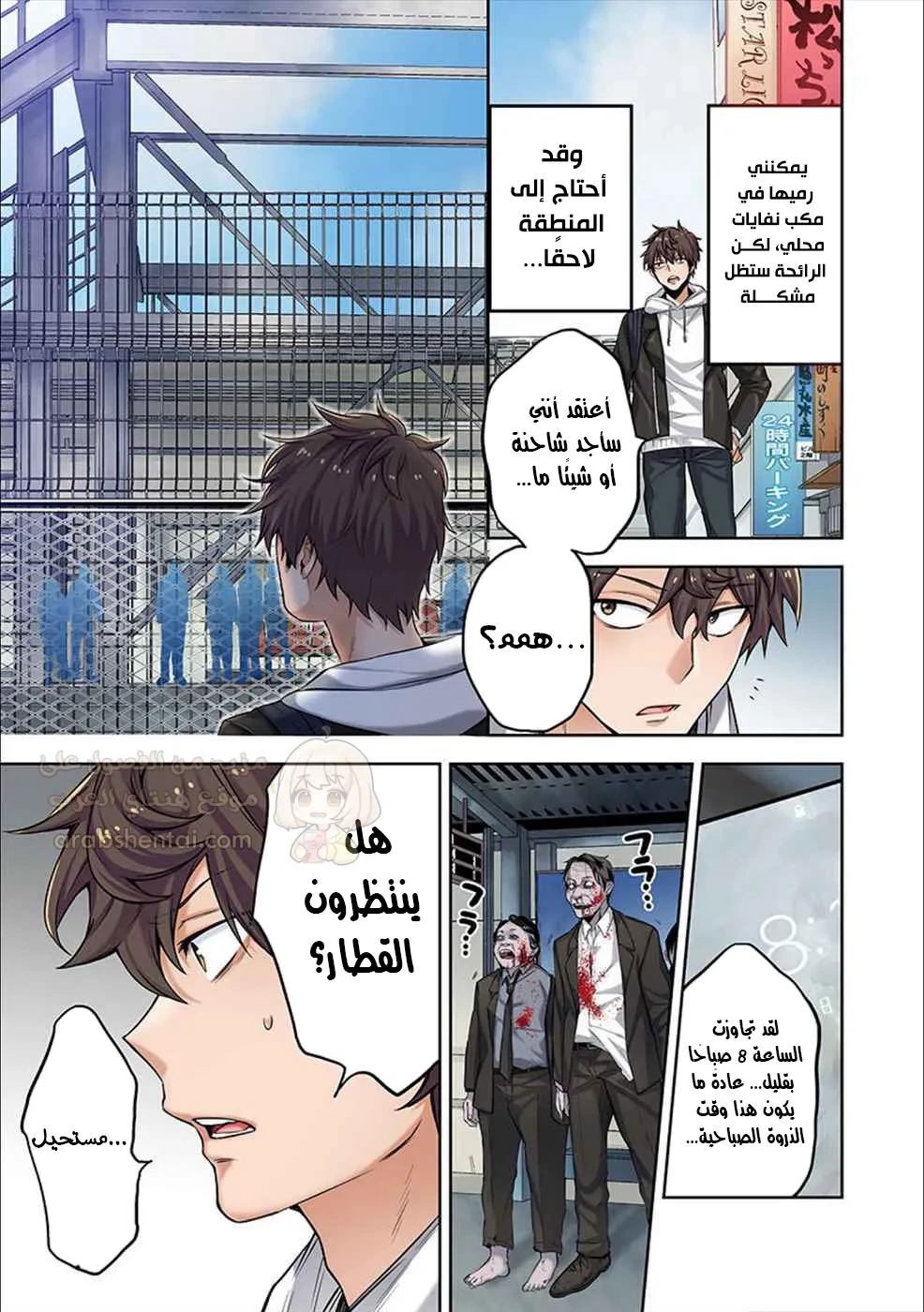 وسط جثث الزومبي، وُلدت رغبة لم أعرفها من قبل! - 2 - 68f94b66c0641_GdVR.webp
